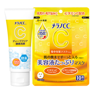 乐敦CC酵素洗面奶深层清洁去黑头粉刺温和维C面膜高保湿补水亮白