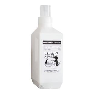 ins北欧风简约洗衣液分装瓶大容量塑料空瓶 柔顺剂创意替换空瓶