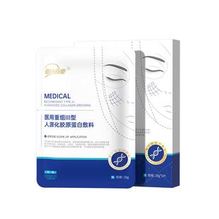 亚济药业医用重组胶原蛋白敷料械准字号面膜型医美修复补水冷敷贴