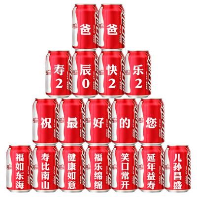 光荣退休可乐定制装饰
