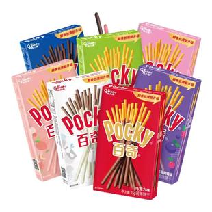 格力高百奇涂层pocky百醇夹心注心巧克力棒饼干长条零食品抹茶味