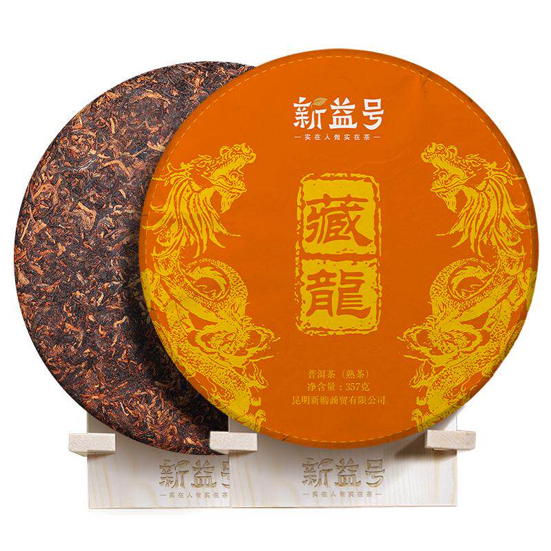 新益号2013年冰岛单珠老熟茶