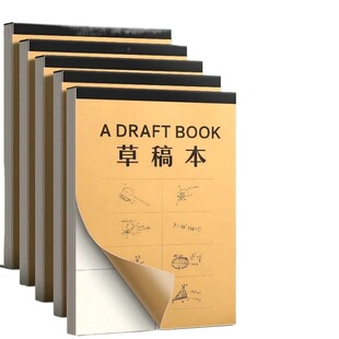 草稿纸草稿本初中生专用考研小学生用大学生a4纸空白b5高中生演算纸加厚数学打草纸稿纸白纸分区草稿批发便宜