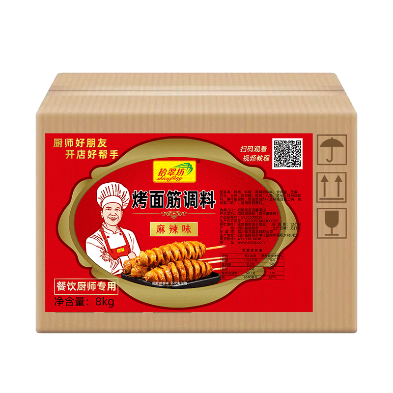 【烤面筋酱料】开店专用