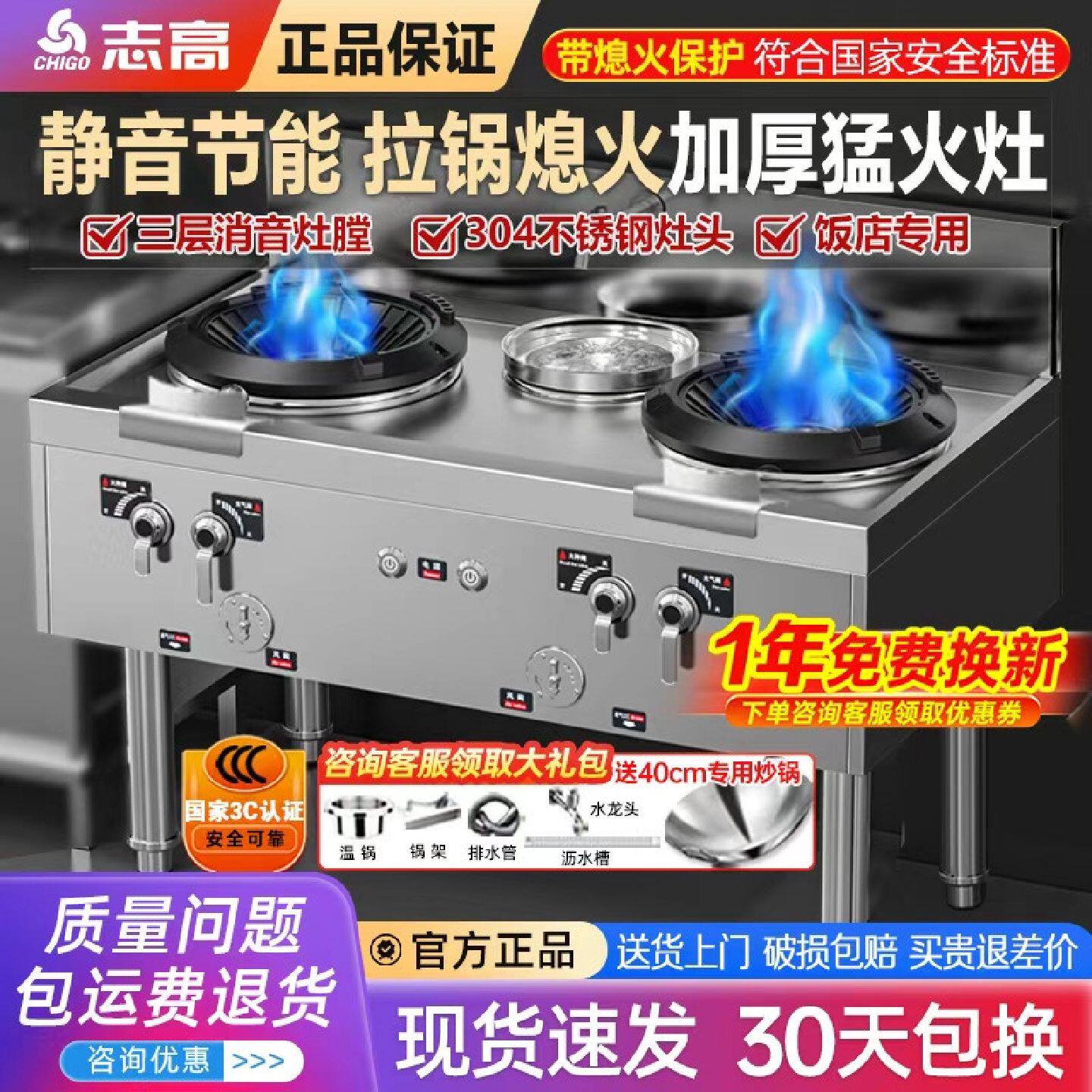 志高猛火灶商用餐饮店厨房天然气饭店煤气静音液化气不锈钢灶台