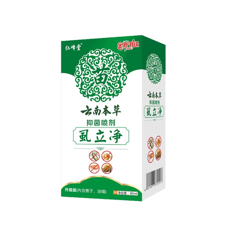 虱子喷剂儿童大人用灭头虱阴虱虱立净百部酊去虱卵除虱粉喷雾