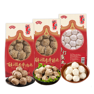 百年潮香潮汕手打丸子牛肉丸牛筋丸鱼丸组合250g*3包顺丰包邮