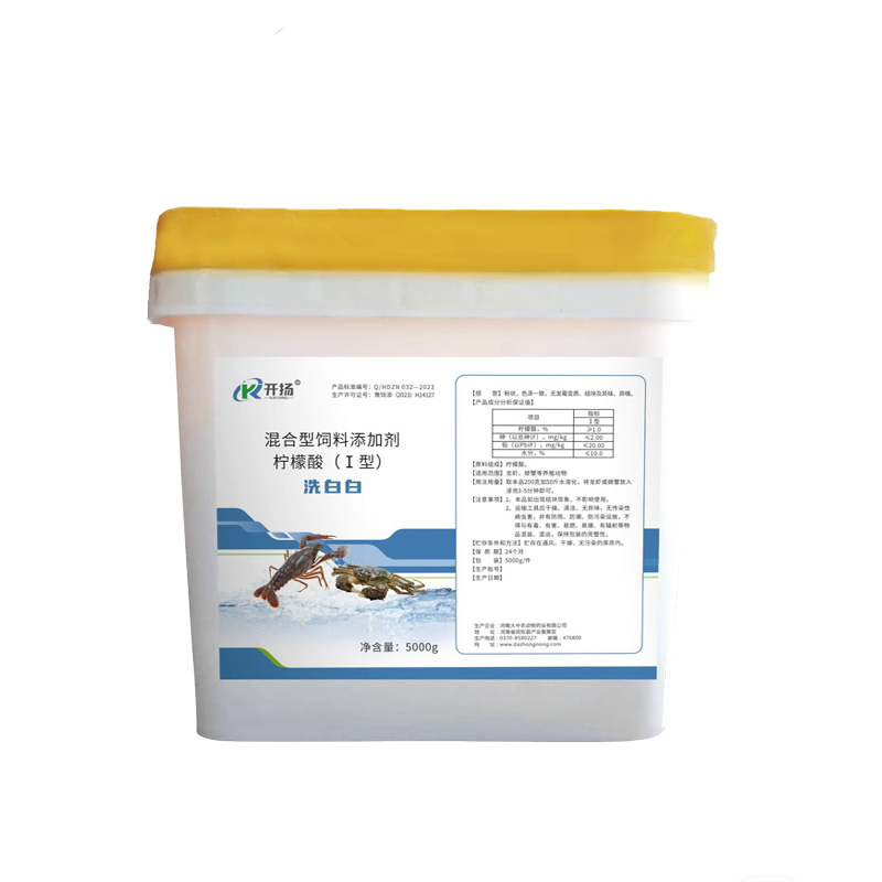 洗虾粉商用小龙虾清洗剂洗龙虾粉食用生物除锈酶柠檬酸螃蟹清洗粉