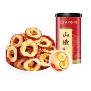 山楂干无核新货泡水婴儿非级泡茶中心圈中草药材山楂片干山楂泡水