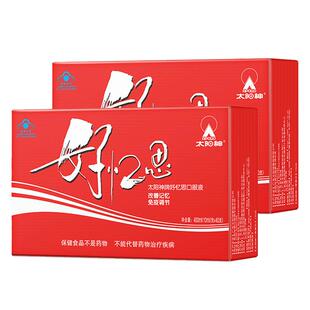 太阳神好忆思口服液2盒补习用脑改善记忆力增强免疫力青少年儿童