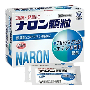 日本进口 大正制药 那隆颗粒解热镇痛药头痛牙痛经痛 24包/盒