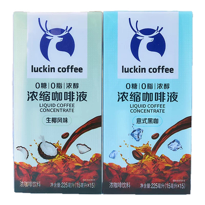 瑞幸咖啡意式浓缩咖啡液速溶黑咖啡0糖0脂冰美式生椰拿铁咖啡饮品