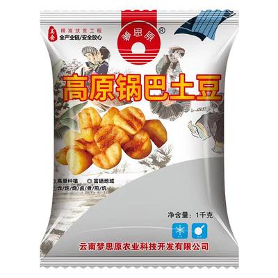 商用冷冻香酥脆锅巴土豆油炸小吃