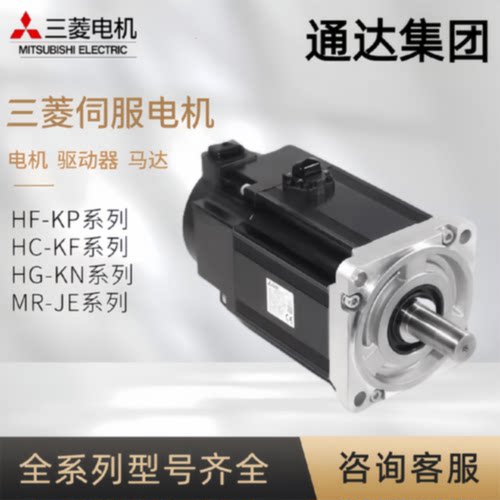 议价低价销售三菱电机HC-SFS201/HC-SF201/HC-SFS301 HC-SFS201K