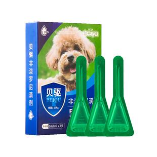 狗狗驱虫药体外跳蚤虱子专用药宠物泰迪犬用外驱小狗子驱虫药滴剂