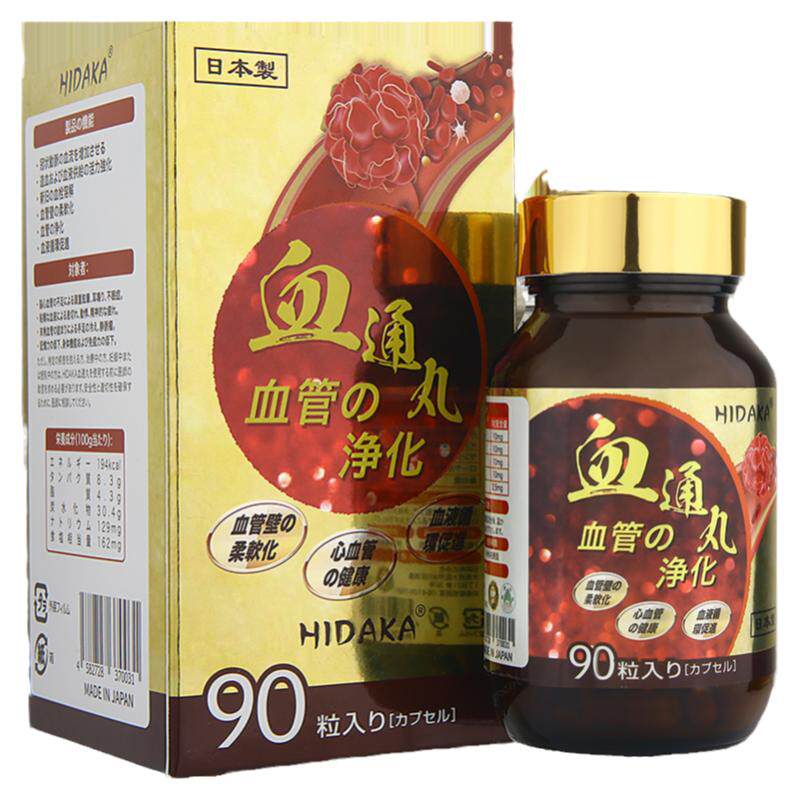 日本进口HIDAKA血通丸90粒活血化瘀消溶血栓疏通血管防三高通血丸