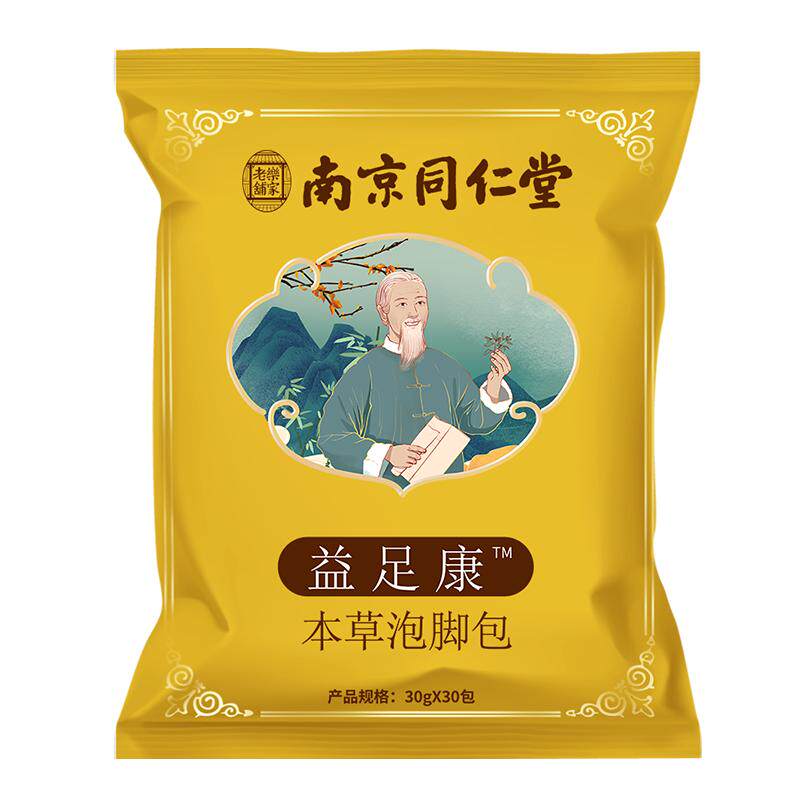 祛脚汗泡脚药包汗脚神器止汗清爽除臭汗喷雾克星治鞋袜鞋子臭
