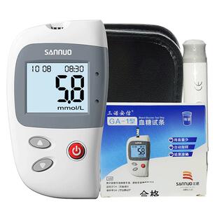 【官方直营】三诺安信血糖测试仪家用试纸 测量血糖的仪器50桶装