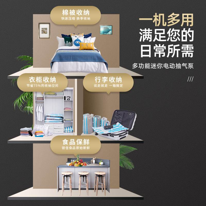 vmstr真空收纳袋电动抽气泵保鲜充气泵家用小型厂家直销抽气食品