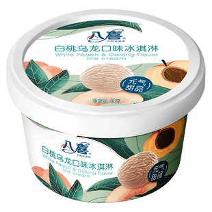 八喜冰淇淋90g小杯装生牛乳雪糕盒装牛奶冰激凌经典冷饮
