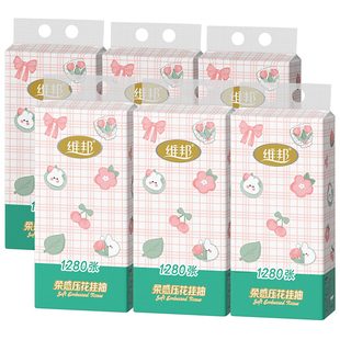 维邦大规格悬挂式抽纸面巾纸巾大包挂式家用餐巾擦手厕纸1280张