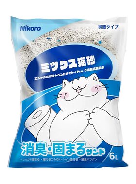 原箱发货妮可露混合猫砂可冲厕