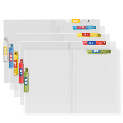 新款中小学生试卷夹整理夹