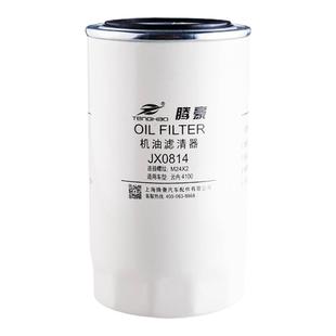 JX0814机油滤芯适配云内4100/4102/4105发动机1012D5-020中巴客车