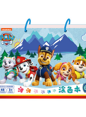 儿童画画本马克笔涂色书