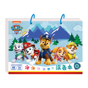 汪汪队儿童画画本马克笔涂色书3-6岁幼儿园阿奇画册涂颜色填充画