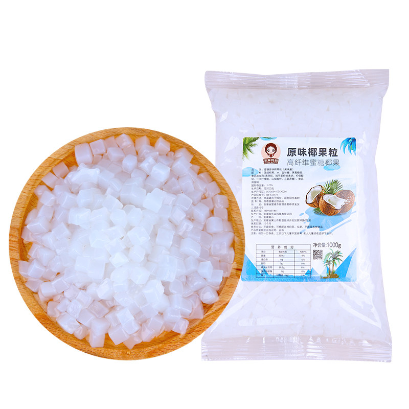 椰果果粒量大更优惠性价比高