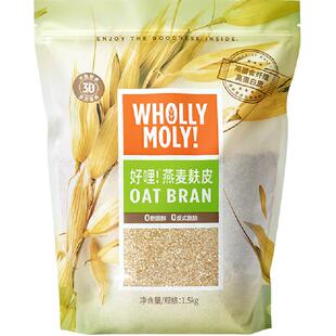 好哩纯燕麦麸皮冲饮健身营养早餐高纤代餐速食无添蔗糖1500g×1袋