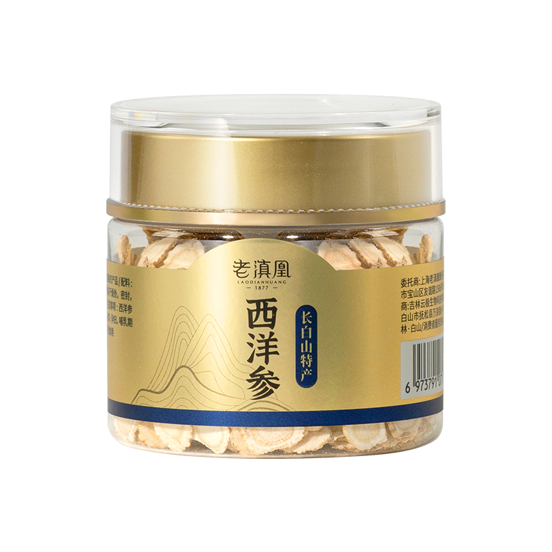 老滇凰西洋參片長(zhǎng)白山人參片西洋參含片干片泡水干參正品送禮父母