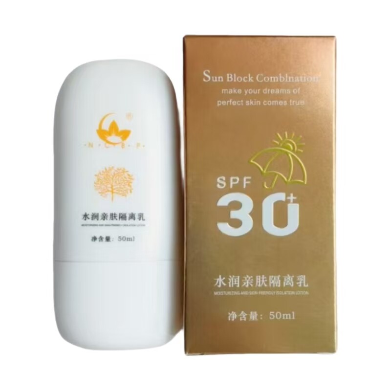轩姿水润亲肤隔离乳清爽补水保湿