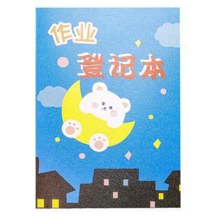 家庭作业登记本小学生年级二三年级初中记课堂神器抄记事本可爱抄写记录小本子笔记本回家学校联系