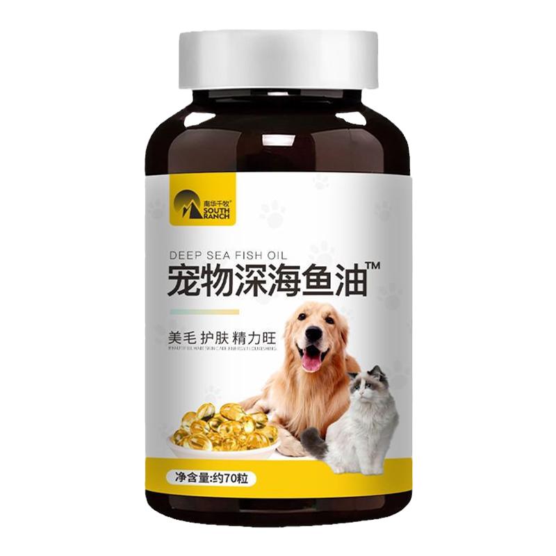 萌宠有约/南华千牧宠物深海鱼油猫咪狗狗通用优能钙卵磷脂软胶囊