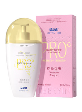 洁尔阴女私处洗护液清洁情侣护理