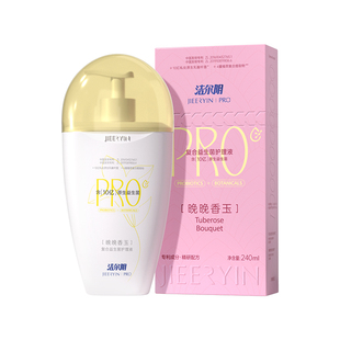 洁尔阴私处洗护液私密护理液女私部清洗日常洗护女生妇科益生菌