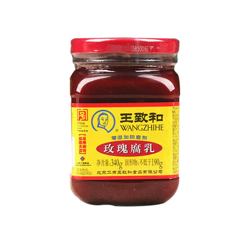 王致和大块腐乳340g瓶装红方霉豆腐下饭菜北京特产腐乳汁正宗
