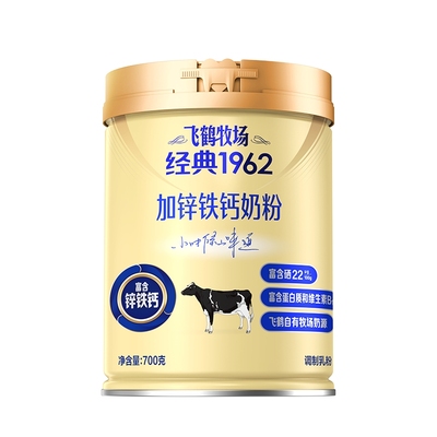 飞鹤牧场经典加锌铁钙中老年奶粉
