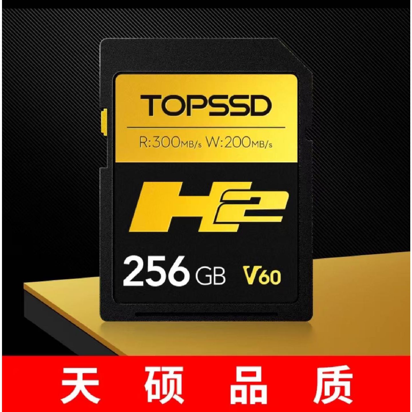 可维修议价  天硕TOPSSD其它元器件