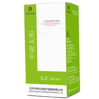 中研太和一次性无菌针灸针