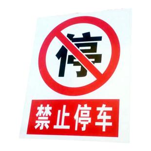 建筑工地消防安全警示标识牌注意禁止吸烟当心落吊物戴安全帽PVC