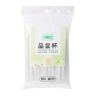 芳草地一次性杯加厚小杯子家用饮料咖啡杯品茶试饮杯
