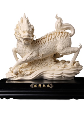 戴玉堂徐才提陶瓷摆件《麒麟献瑞》神兽瑞兽像玄关办公室家居饰品