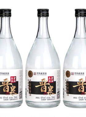 山西太原42度晋泉经典三瓶白酒