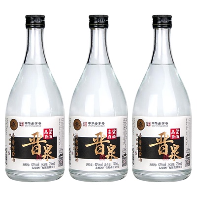 山西太原42度晋泉经典三瓶白酒