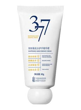 夏季清爽水润护手霜377美白嫩肤补水保湿秋冬护手霜防干裂不油腻