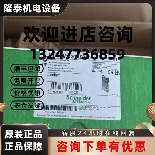 议价施耐德ILM62CMD20A000/ILM62DB4A000/ILM62DCA000/ILM62DCZ00