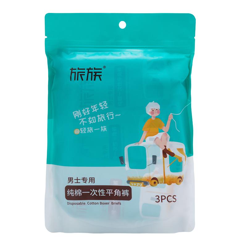 旅族一次性内裤男士纯棉无菌日抛